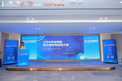 共探知識產(chǎn)權金融創(chuàng)新路徑——知產(chǎn)融沙龍第七期知識產(chǎn)權金融生態(tài)大會暨產(chǎn)品推介與行業(yè)對話活動成功舉辦