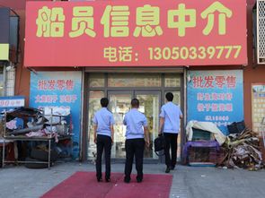 市人社局重拳出擊，開展職業(yè)中介領域無證無照經(jīng)營專項整治行動