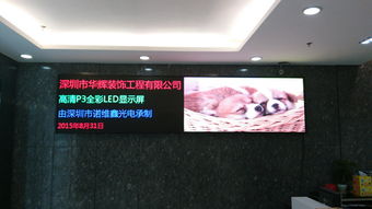 室內(nèi)P3高清LED顯示屏尺寸定制指南 高清大圖解析與選購竅門