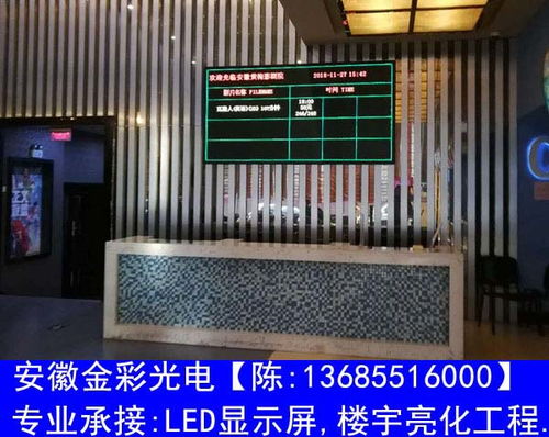 安慶室內(nèi)LED顯示屏供應指南 如何選擇靠譜的銷售公司